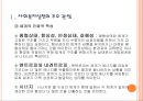 사회복지실천의 관점과 통합적 접근 6페이지