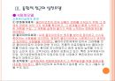 사회복지실천의 관점과 통합적 접근 17페이지