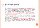 사회복지실천의 관점과 통합적 접근 18페이지