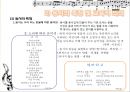 동요와 동시 19페이지