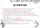 동요와 동시 21페이지
