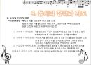 동요와 동시 27페이지