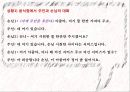 대화와 갈등구조 12페이지
