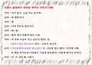 대화와 갈등구조 14페이지