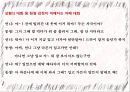 대화와 갈등구조 21페이지