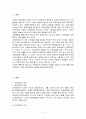 방통대 중간과제물 유아교육과 교육과정 2페이지