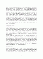 방통대 중간과제물 유아교육과 교육과정 3페이지
