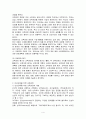 방통대 중간과제물 유아교육과 교육과정 4페이지