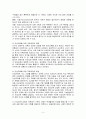 방통대 중간과제물 유아교육과 교육과정 5페이지