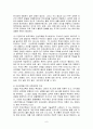 방통대 중간과제물 유아교육과 교육과정 6페이지