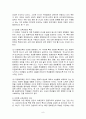 방통대 중간과제물 유아교육과 교육과정 8페이지