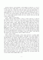 교육심리학 매슬로우(Maslow)의 동기위계설 에릭슨(Erikson)의 성격발달 8단계설 및 그 교육적 시사점 5페이지