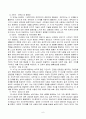 교육심리학 매슬로우(Maslow)의 동기위계설 에릭슨(Erikson)의 성격발달 8단계설 및 그 교육적 시사점 6페이지