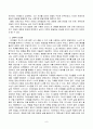 교육심리학 매슬로우(Maslow)의 동기위계설 에릭슨(Erikson)의 성격발달 8단계설 및 그 교육적 시사점 8페이지