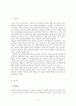 사회복지개론 2페이지