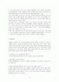 사회복지개론 3페이지