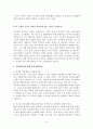 사회복지개론 6페이지