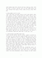 사회복지개론 7페이지