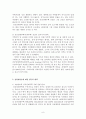 사회복지개론 8페이지