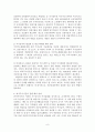 사회복지개론 9페이지