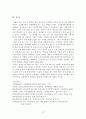 사회복지개론 12페이지
