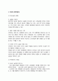 IKEA 이케아 기업분석과 이케아 마케팅 SWOT,STP,4P전략분석및 이케아 문제점분석과 해결 5페이지