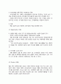 IKEA 이케아 기업분석과 이케아 마케팅 SWOT,STP,4P전략분석및 이케아 문제점분석과 해결 6페이지
