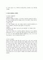 IKEA 이케아 기업분석과 이케아 마케팅 SWOT,STP,4P전략분석및 이케아 문제점분석과 해결 8페이지