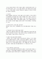 IKEA 이케아 기업분석과 이케아 마케팅 SWOT,STP,4P전략분석및 이케아 문제점분석과 해결 9페이지