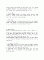 IKEA 이케아 기업분석과 이케아 마케팅 SWOT,STP,4P전략분석및 이케아 문제점분석과 해결 10페이지