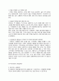 IKEA 이케아 기업분석과 이케아 마케팅 SWOT,STP,4P전략분석및 이케아 문제점분석과 해결 11페이지