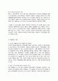 IKEA 이케아 기업분석과 이케아 마케팅 SWOT,STP,4P전략분석및 이케아 문제점분석과 해결 16페이지