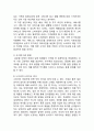 IKEA 이케아 기업분석과 이케아 마케팅 SWOT,STP,4P전략분석및 이케아 문제점분석과 해결 17페이지