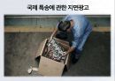 FedEx 기업 분석 9페이지