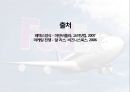 FedEx 기업 분석 24페이지