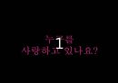 [연극 영화의 이해] 연극 8페이지