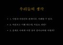 [연극 영화의 이해] 연극 16페이지