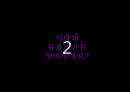 [연극 영화의 이해] 연극 17페이지