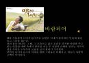 [연극 영화의 이해] 연극 18페이지