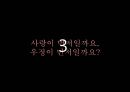 [연극 영화의 이해] 연극 21페이지