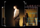 [연극 영화의 이해] 연극 25페이지