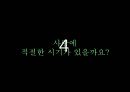 [연극 영화의 이해] 연극 27페이지