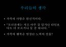 [연극 영화의 이해] 연극 38페이지