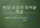 [책소개] 회복탄력성 (시련을 행운으로) 13페이지
