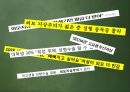 [책소개] 회복탄력성 (시련을 행운으로) 14페이지