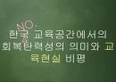 [책소개] 회복탄력성 (시련을 행운으로) 24페이지