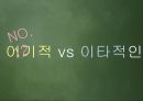[책소개] 회복탄력성 (시련을 행운으로) 32페이지