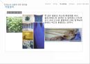 [유아 미술교육][염색기법] 16페이지