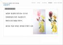 [유아 미술교육][염색기법] 22페이지