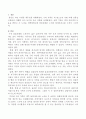 금수저, 흙수저로 표징되는 한국 사회의 부의 대물림 또는 사회적 양극화 현상에 대해 비판적으로 논술하고 인상 깊게 다녀온 국내 또는 해외 여행에 대한 소감을 써 보시오. 5페이지